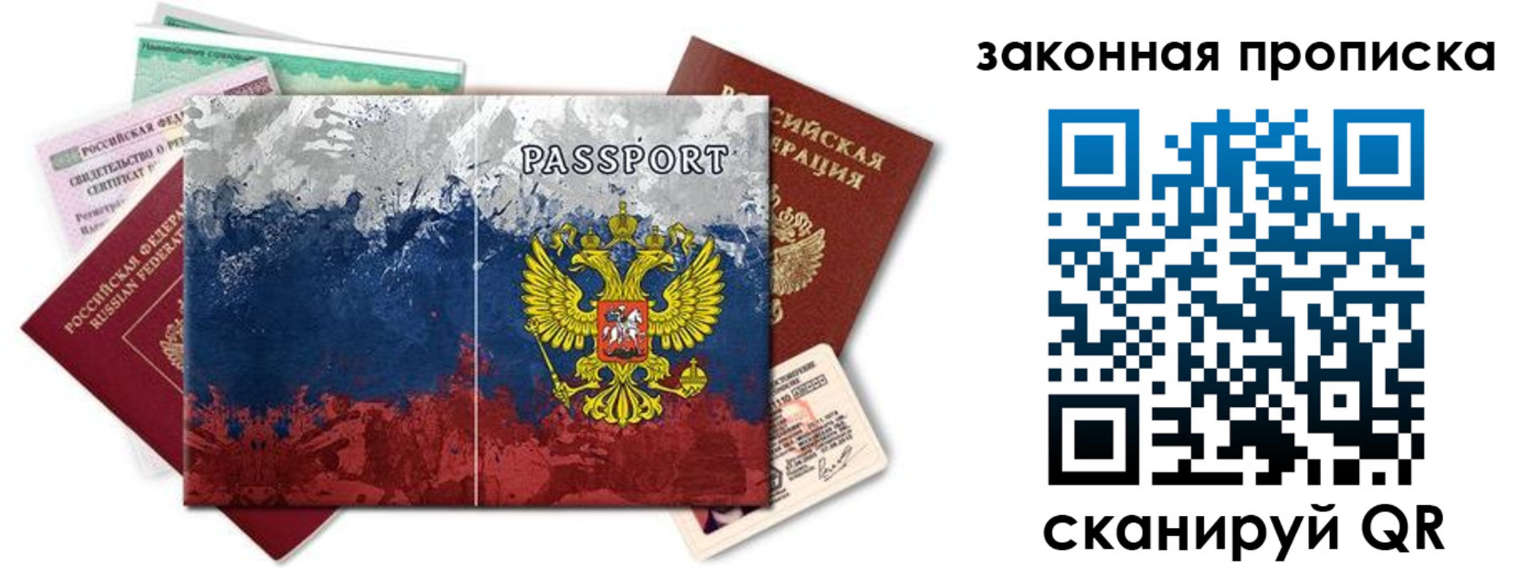 временная регистрация недорого в Гусеве