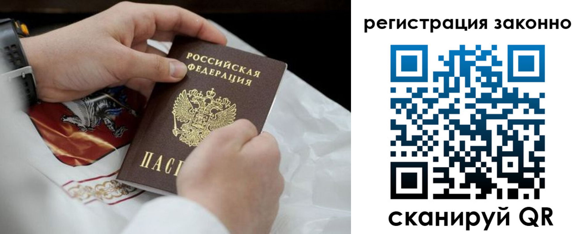 прописка штамп в Гусеве