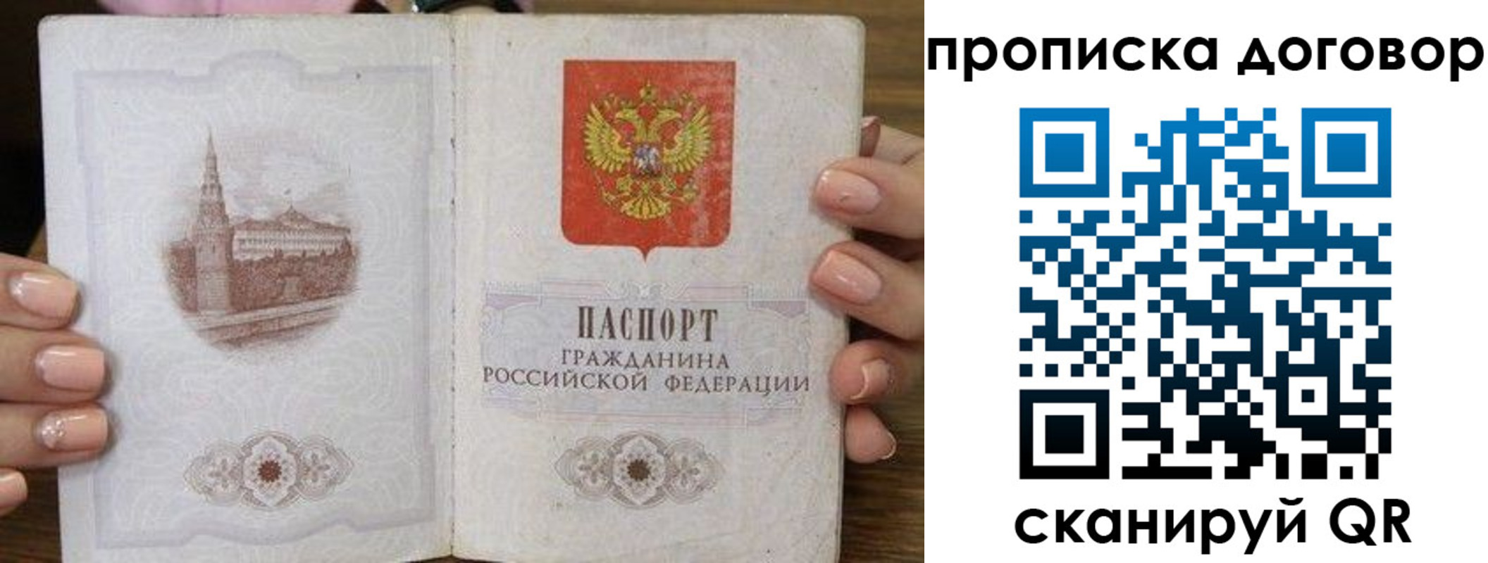 прописка иностранных граждан в Гусеве