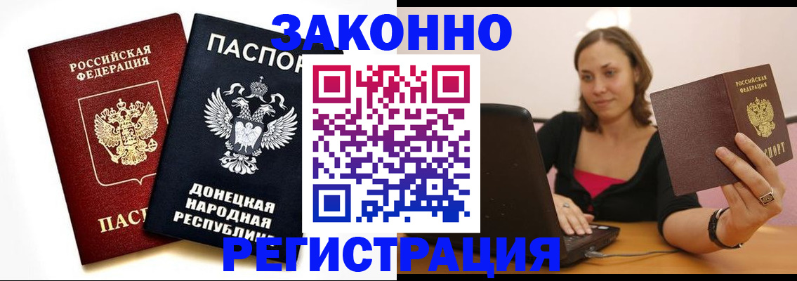 временная регистрация собственник в Гусеве