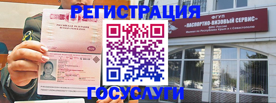 прописка для работы в Гусеве