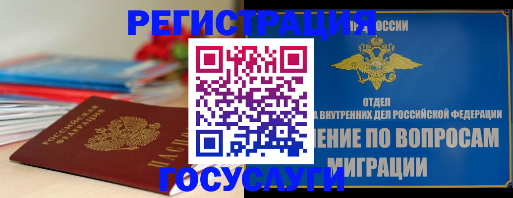 регистрация для дет. сада в Гусеве