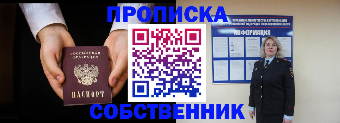 где прописаться в Гусеве