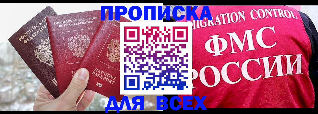 временная регистрация госуслуги в Гусеве