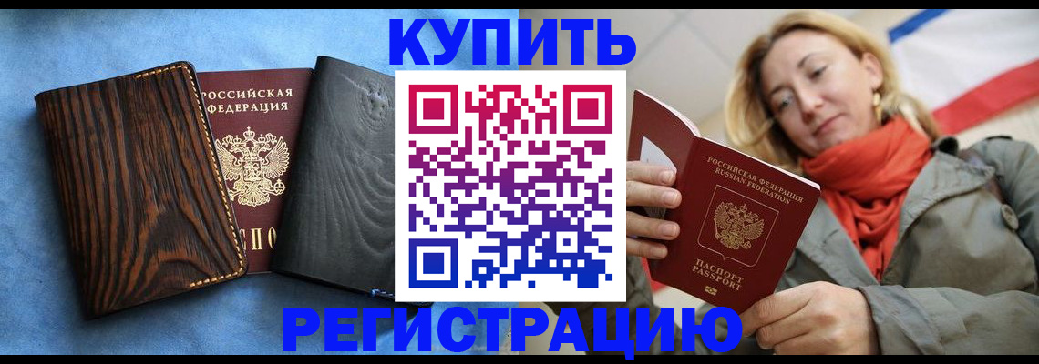 временная регистрация недорого в Гусеве
